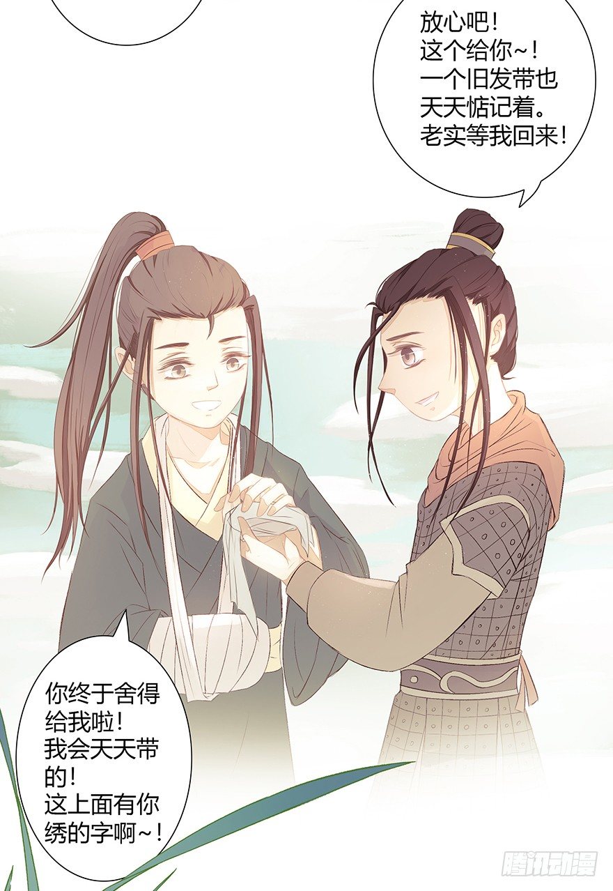 陪你(1/2)-第49话