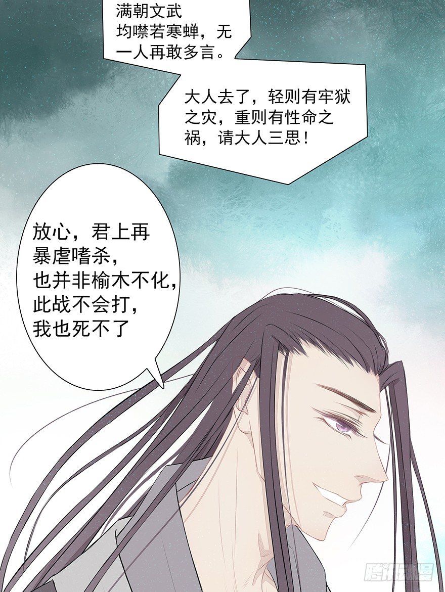 仲夏-第51话