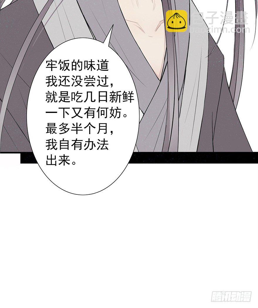 仲夏-第51话