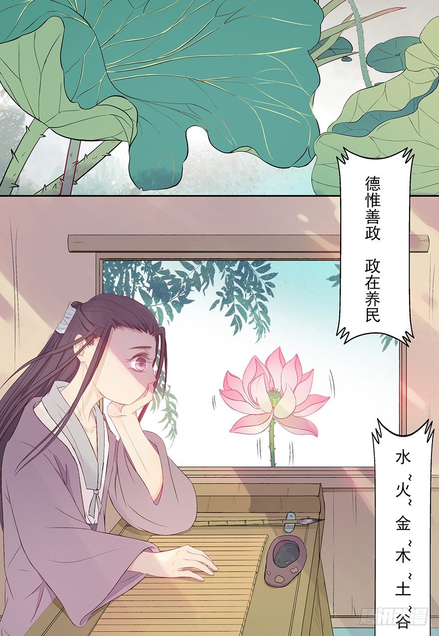 仲夏-第51话