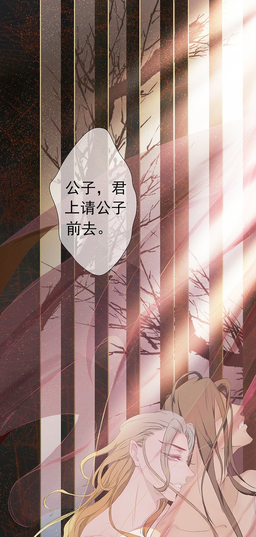 第52章 渭水泱泱(1/2)-第53话