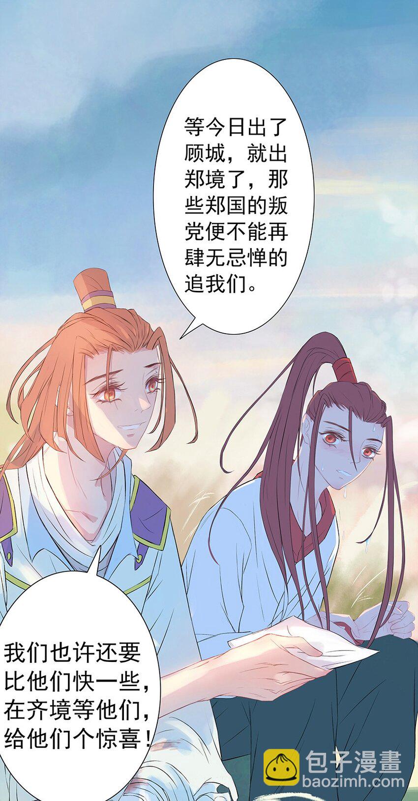 第52章 渭水泱泱(1/2)-第53话