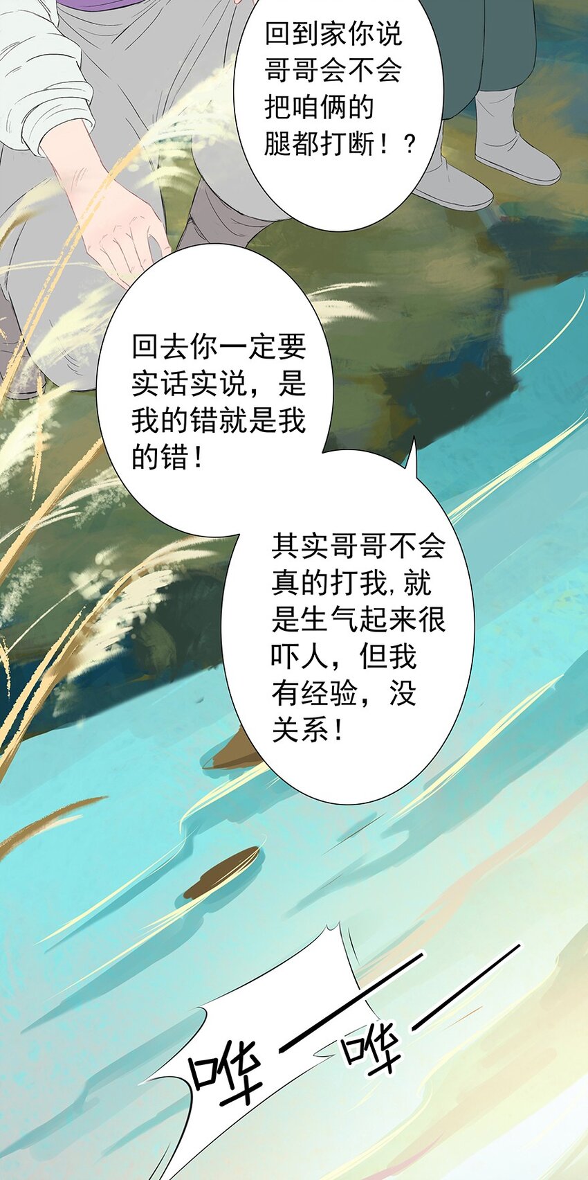 第52章 渭水泱泱(1/2)-第53话