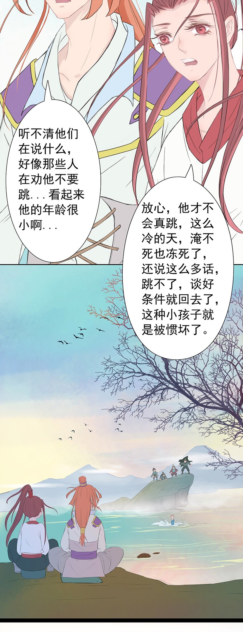 第52章 渭水泱泱(1/2)-第53话