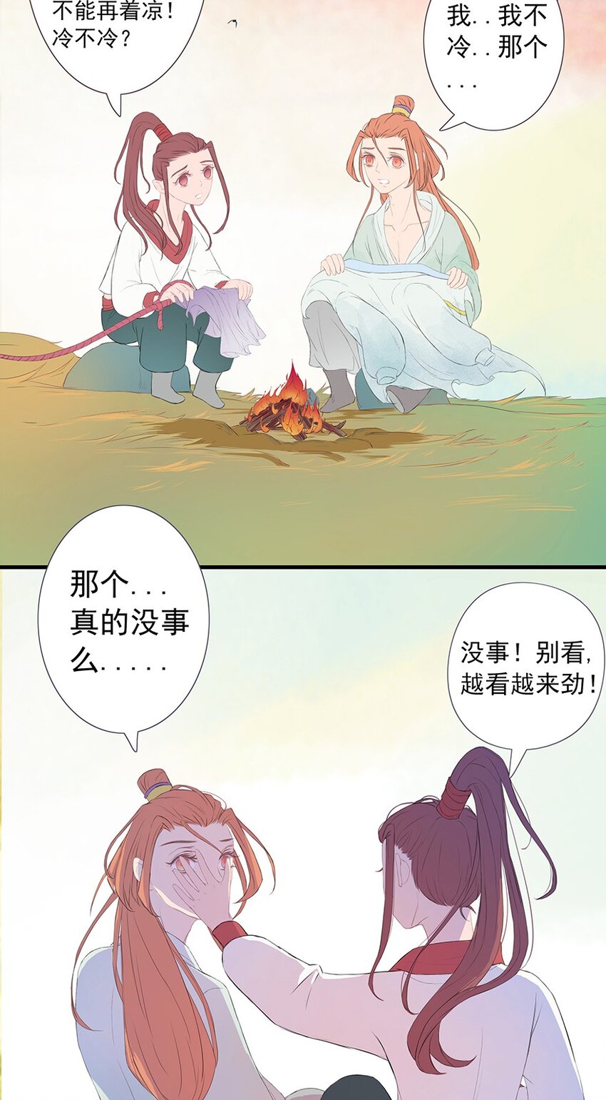 第52章 渭水泱泱(1/2)-第53话