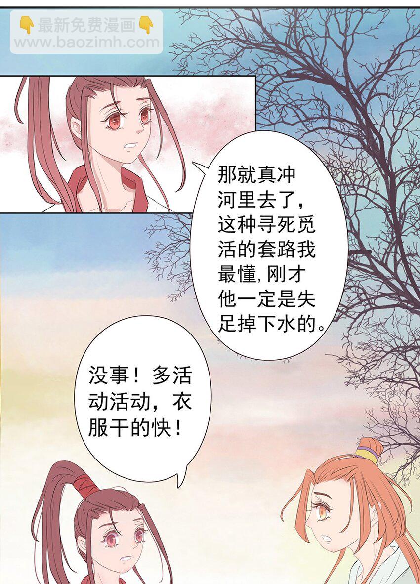 第52章 渭水泱泱(1/2)-第53话