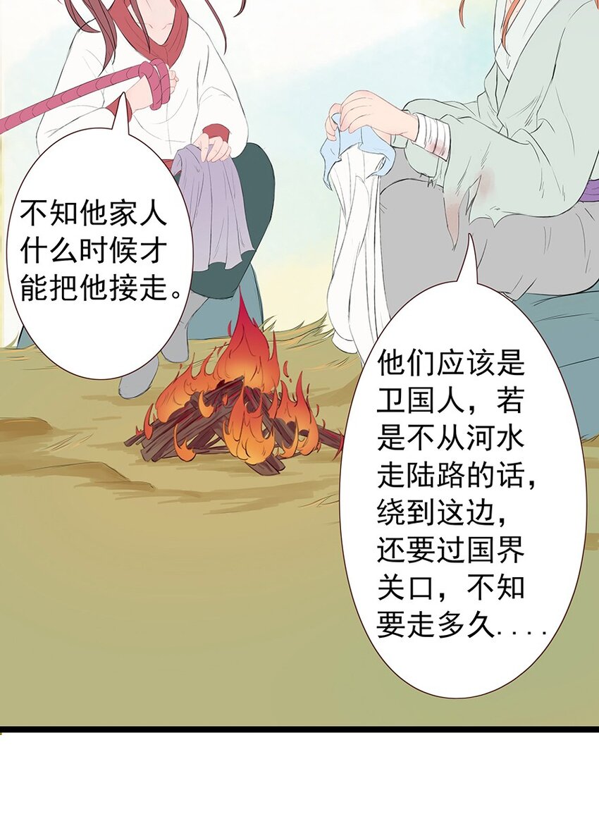 第52章 渭水泱泱(1/2)-第53话