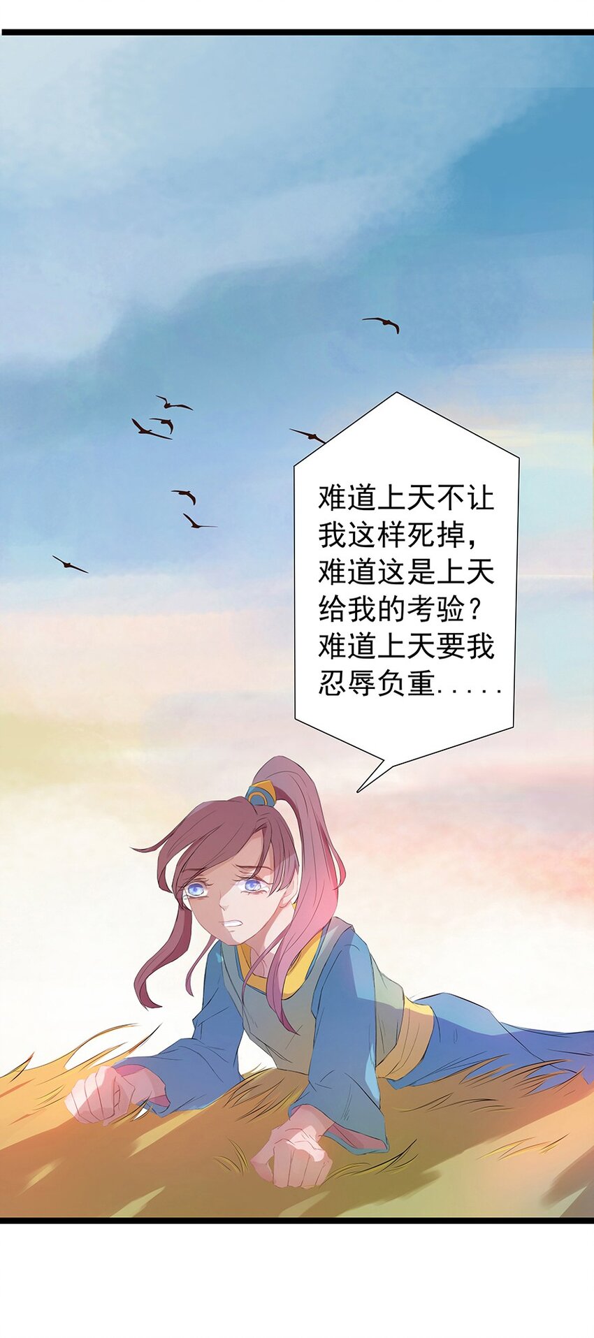 第52章 渭水泱泱(1/2)-第53话