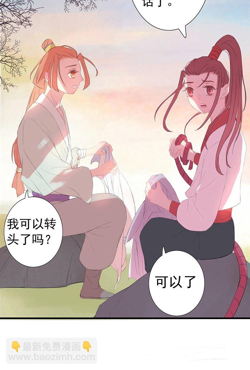 第52章 渭水泱泱(1/2)-第53话