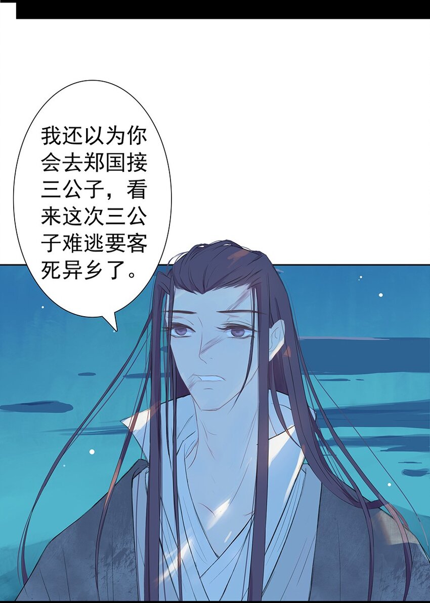 第52章 渭水泱泱(1/2)-第53话