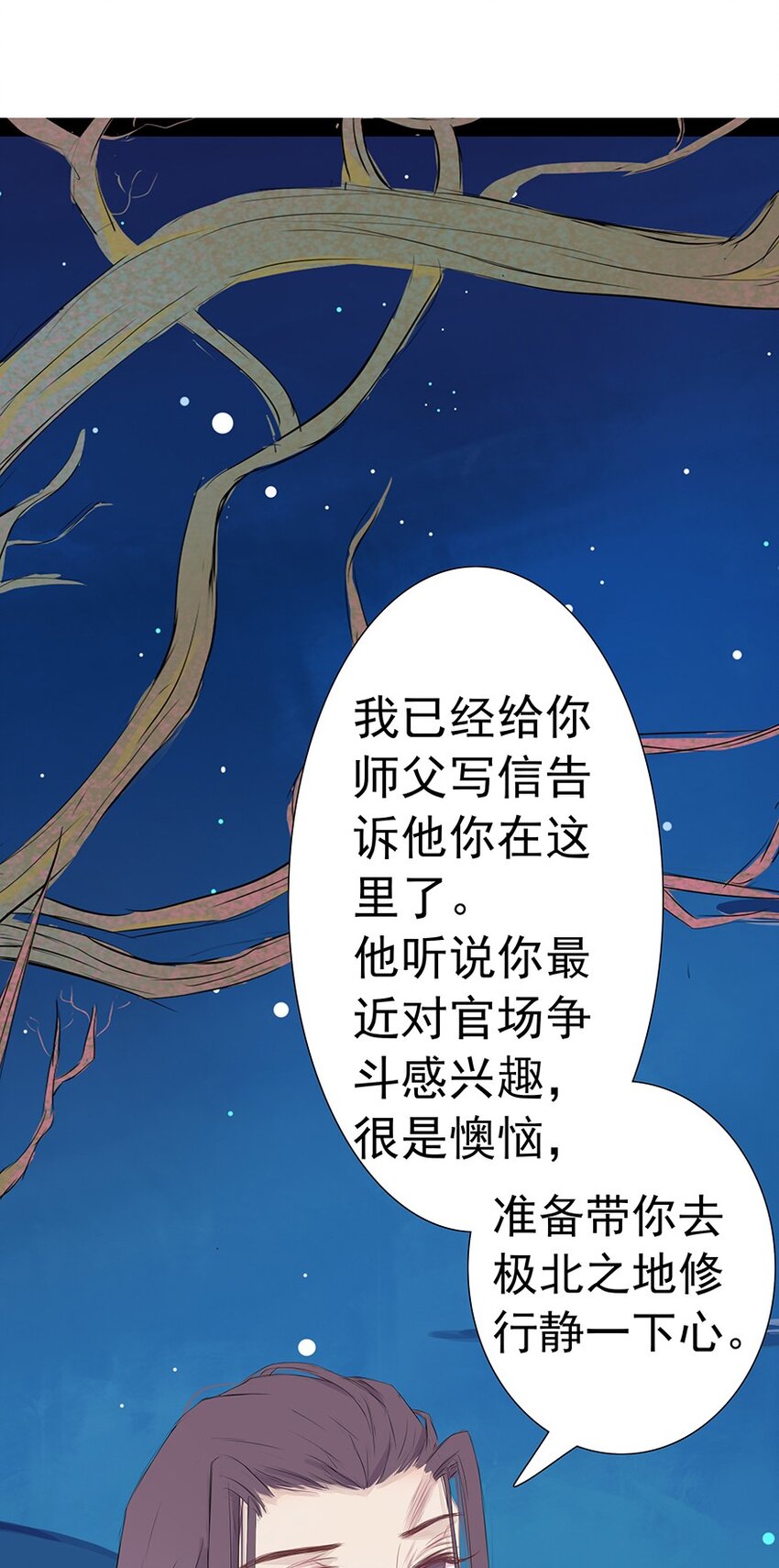 第52章 渭水泱泱(1/2)-第53话