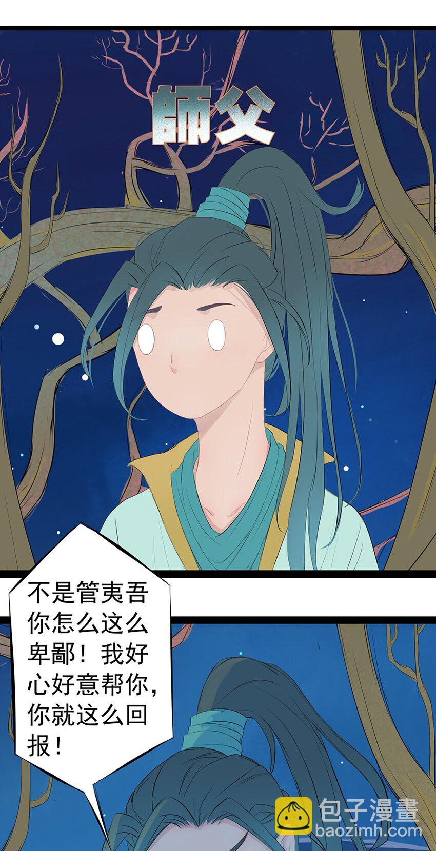 第52章 渭水泱泱(1/2)-第53话