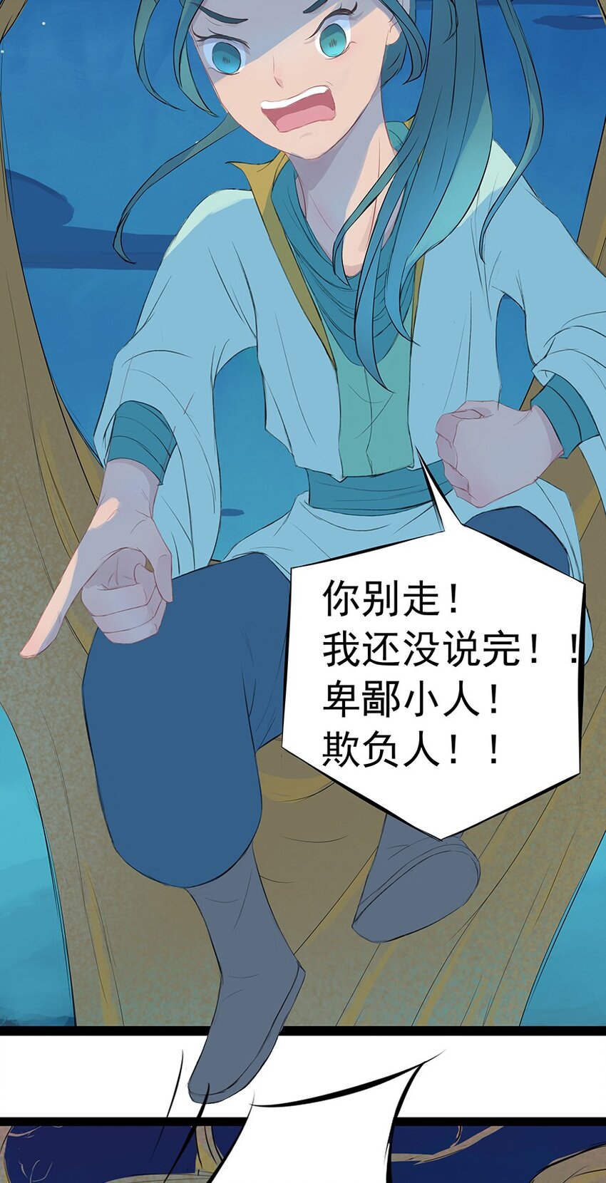 第52章 渭水泱泱(1/2)-第53话