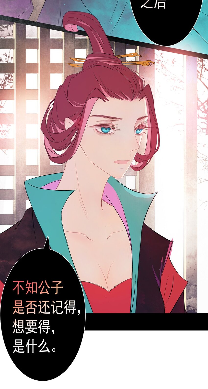 第52章 渭水泱泱(1/2)-第53话