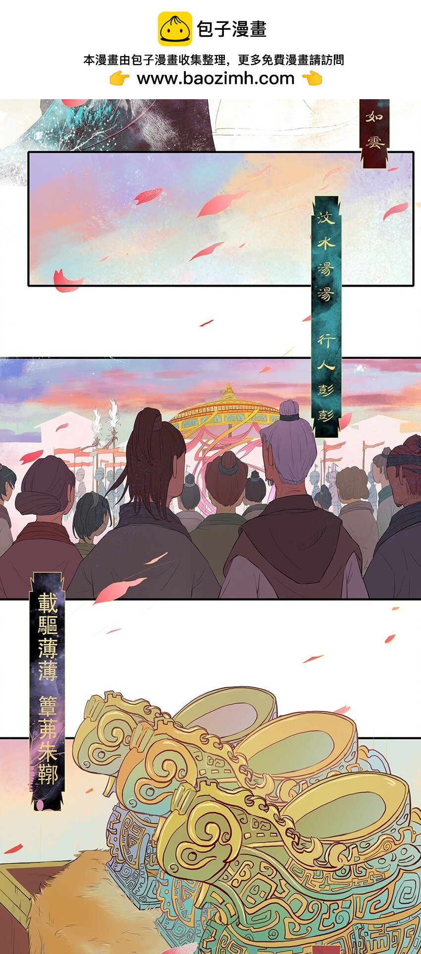 第54章 风行天上-第55话