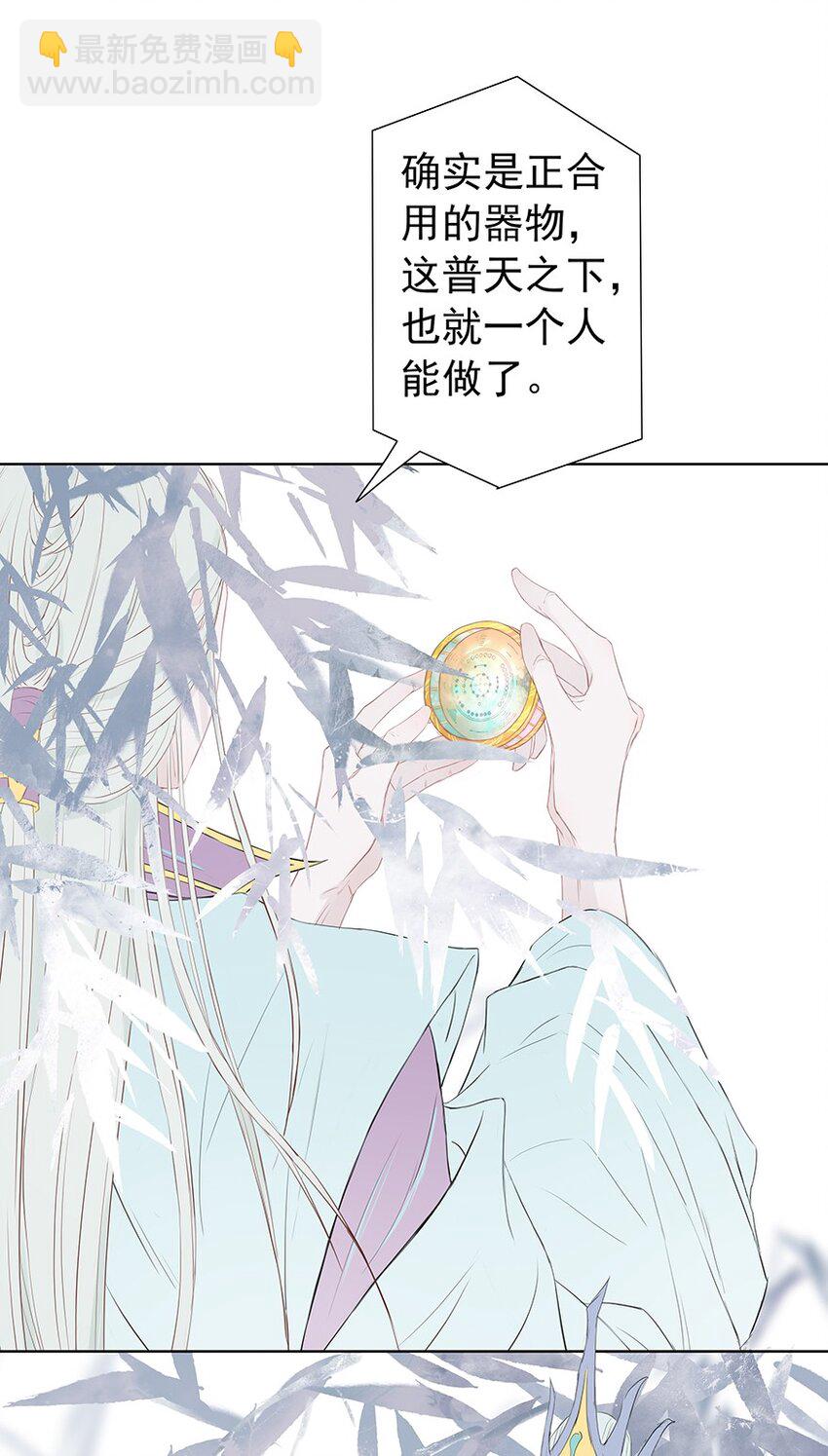 第54章 风行天上-第55话