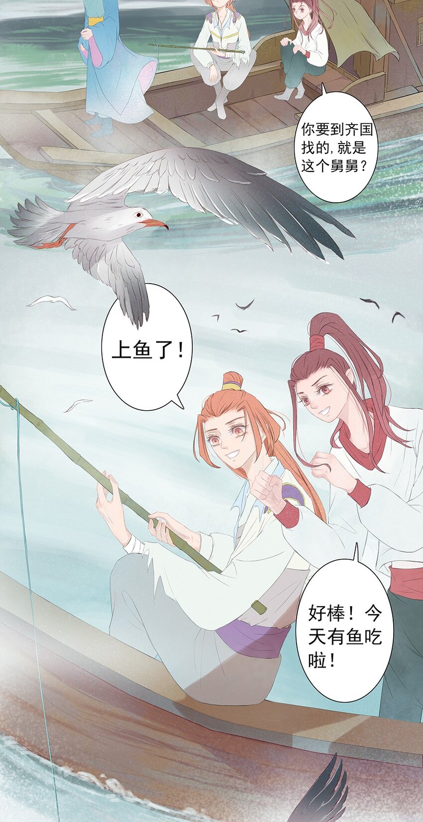 第54章 风行天上-第55话