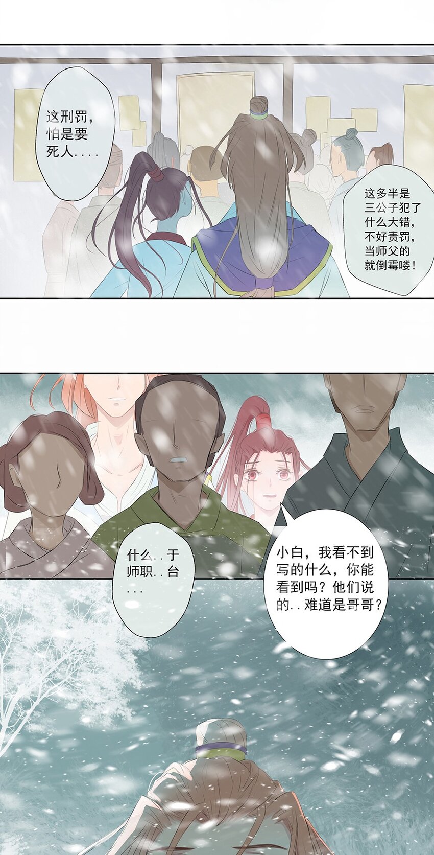 第56章 赴刑(1/2)-第57话