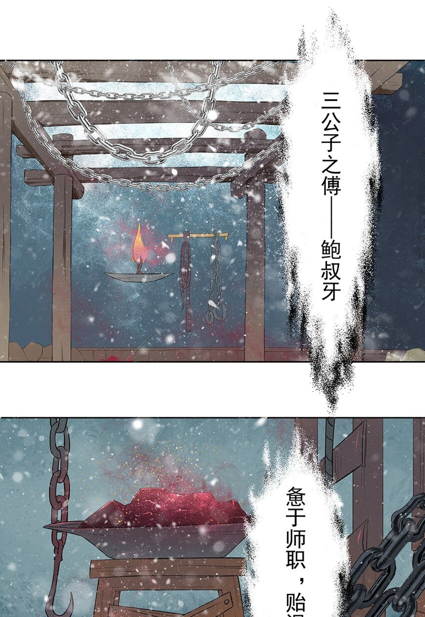 第56章 赴刑(1/2)-第57话