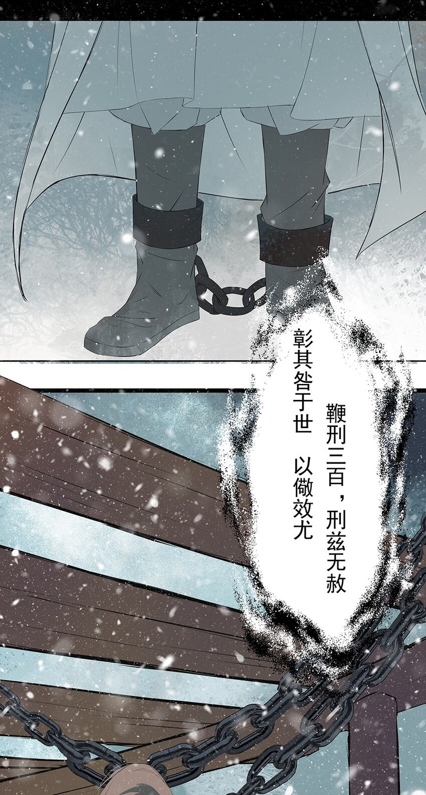 第56章 赴刑(1/2)-第57话