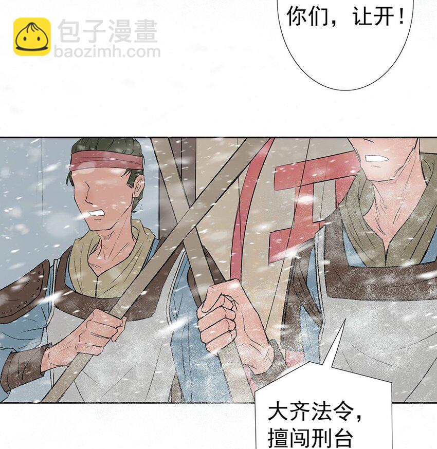 第58章 刑（下）(1/2)-第59话