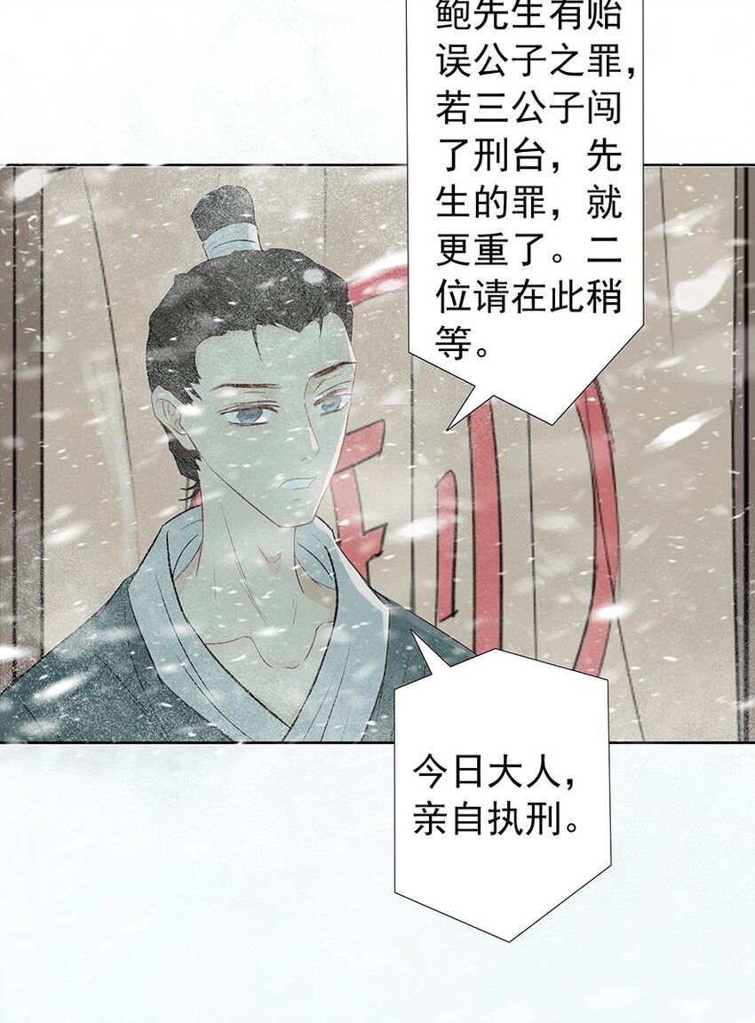 第58章 刑（下）(1/2)-第59话