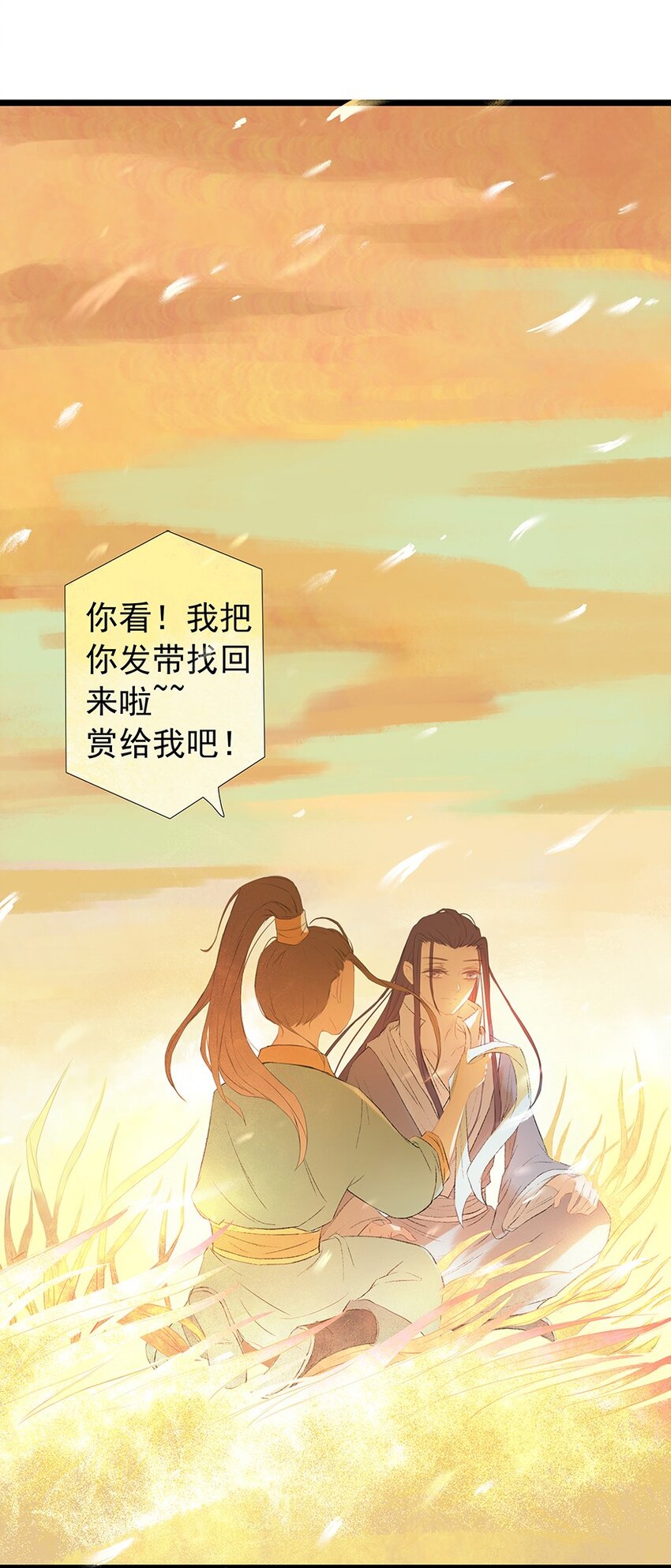 第58章 刑（下）(1/2)-第59话