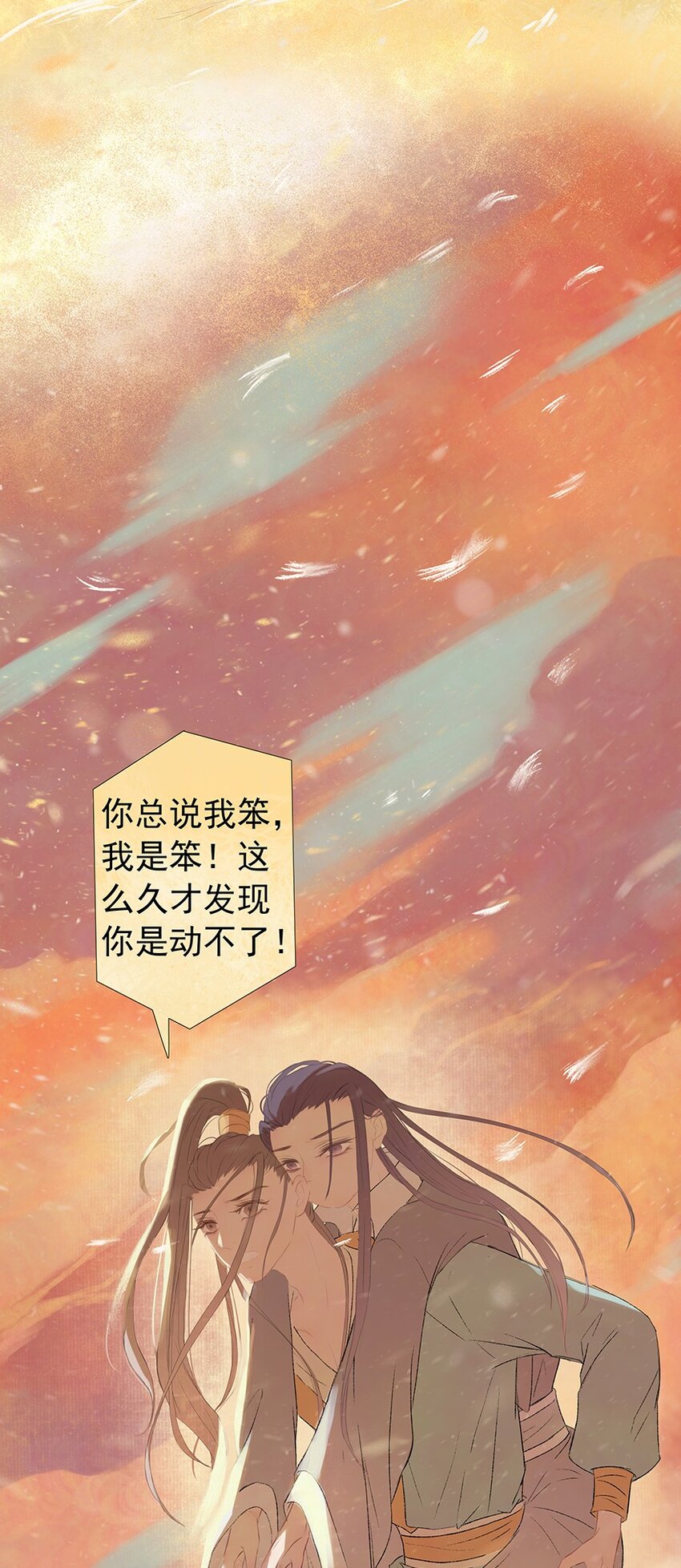 第58章 刑（下）(1/2)-第59话