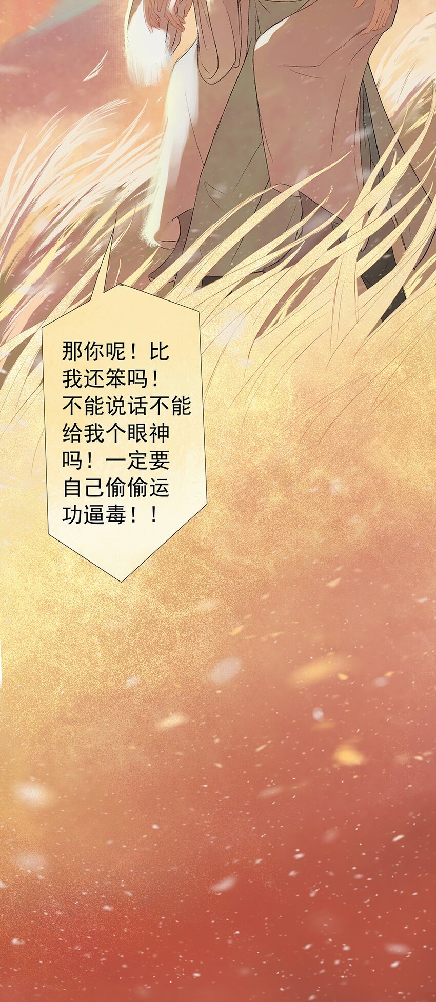 第58章 刑（下）(1/2)-第59话