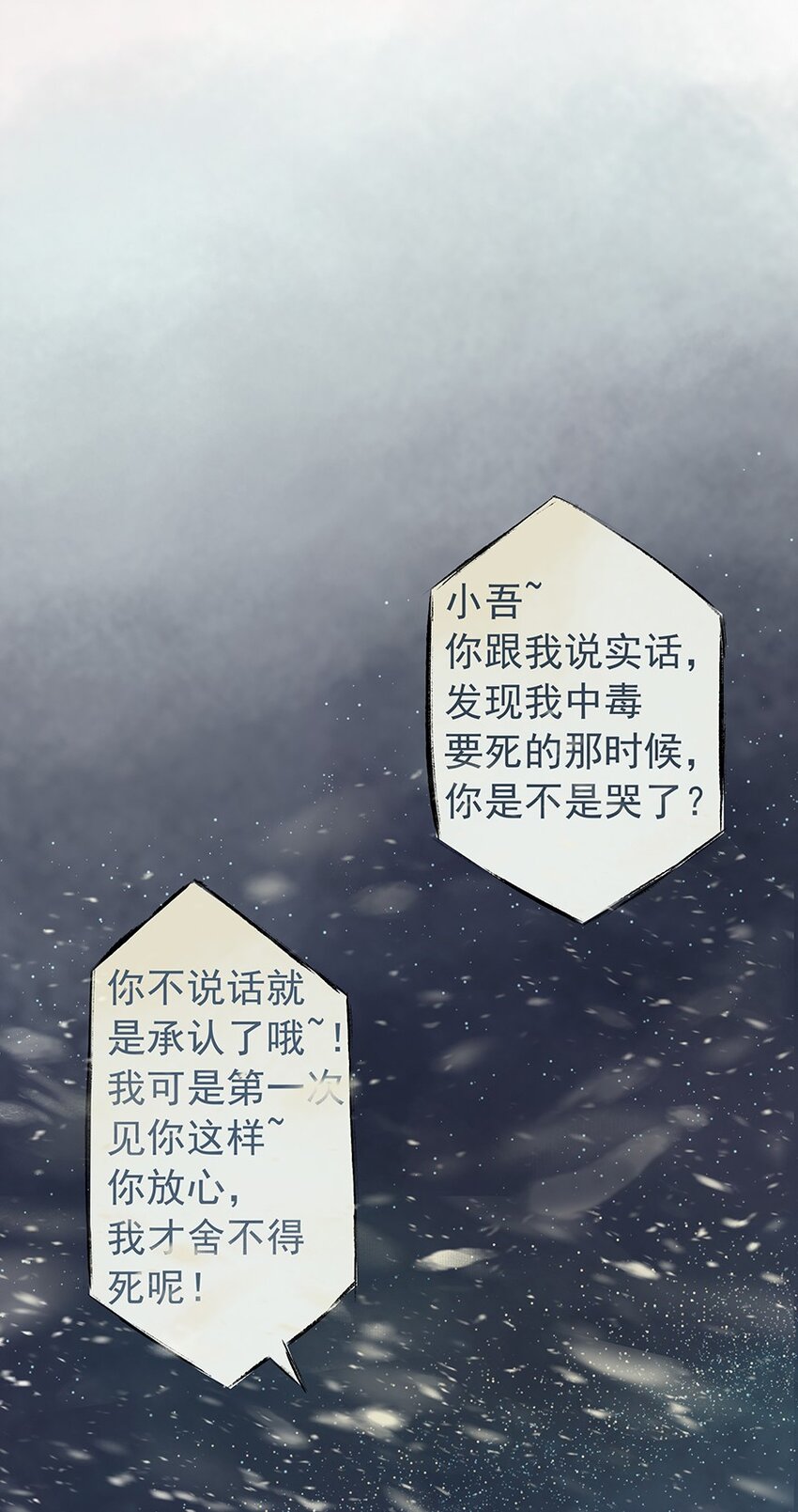 第58章 刑（下）(1/2)-第59话