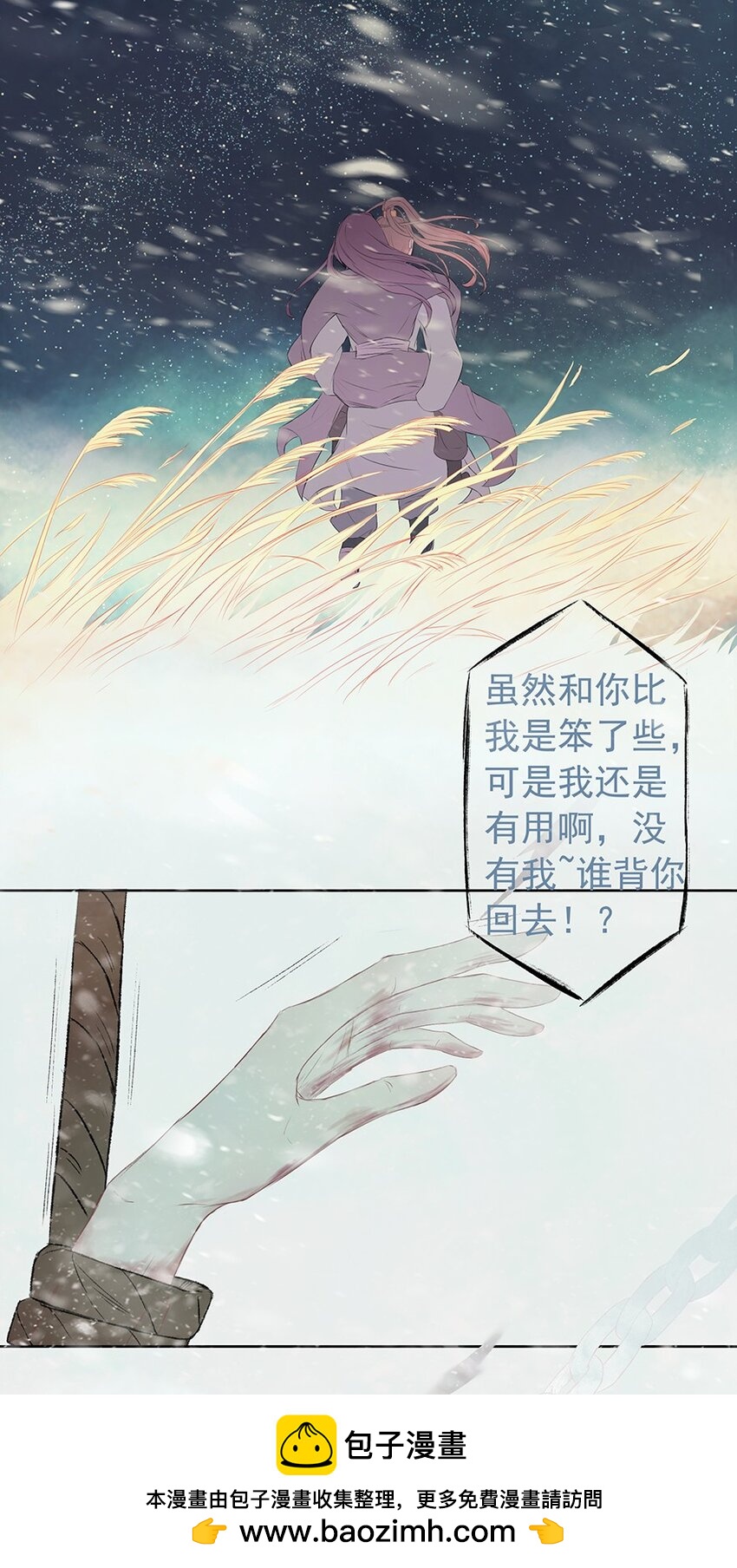 第58章 刑（下）(1/2)-第59话