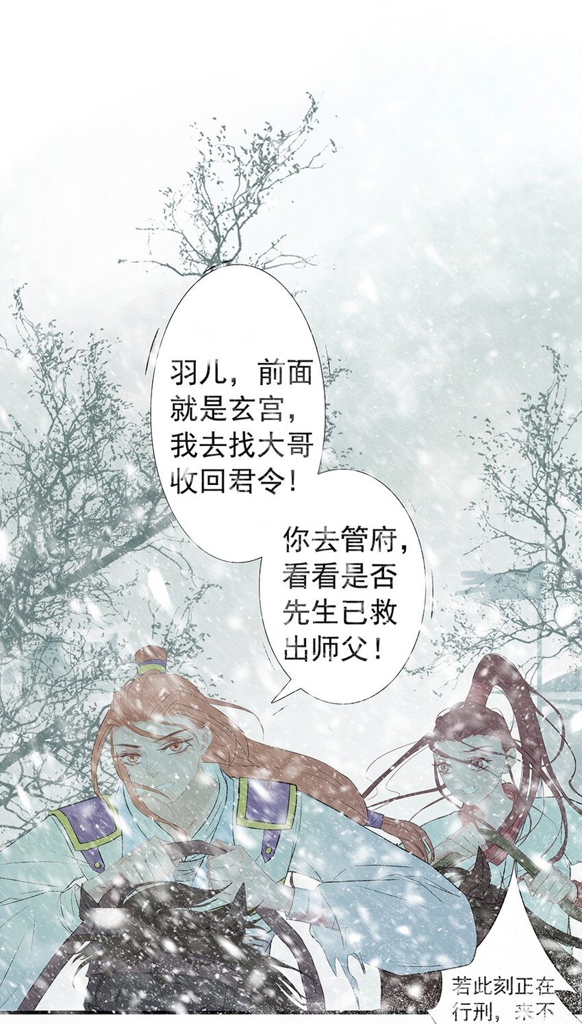 第58章 刑（下）(1/2)-第59话