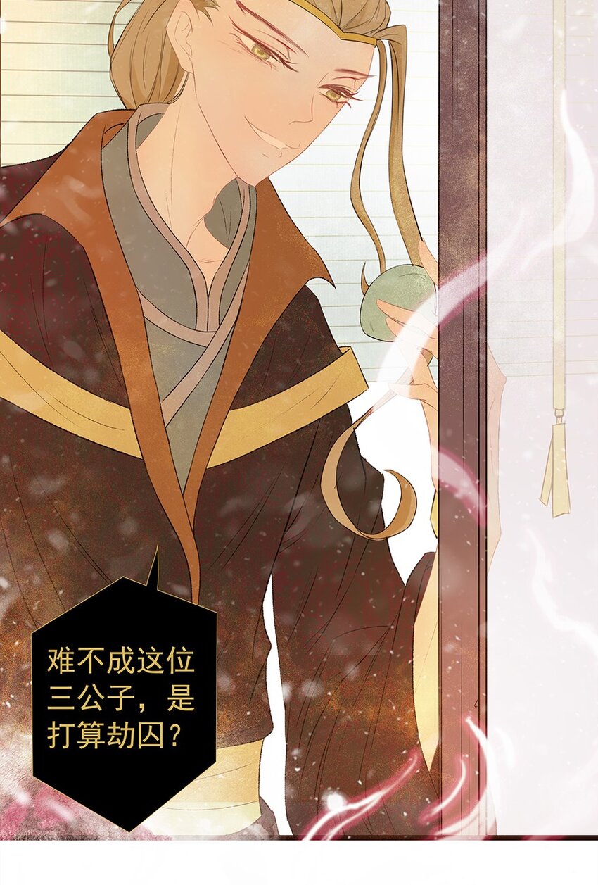 第58章 刑（下）(1/2)-第59话