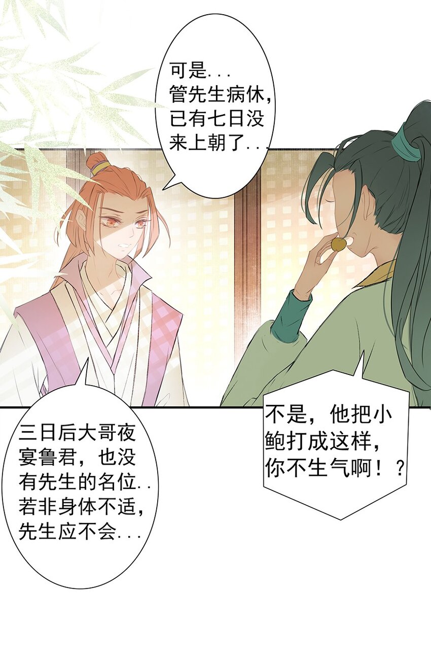 第60章 寒夜&middot;初春(1/2)-第61话