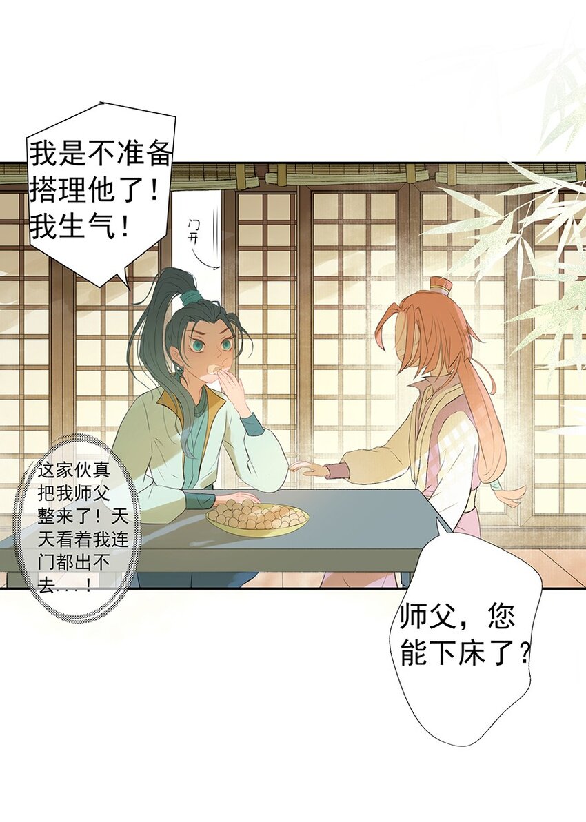 第60章 寒夜&middot;初春(1/2)-第61话