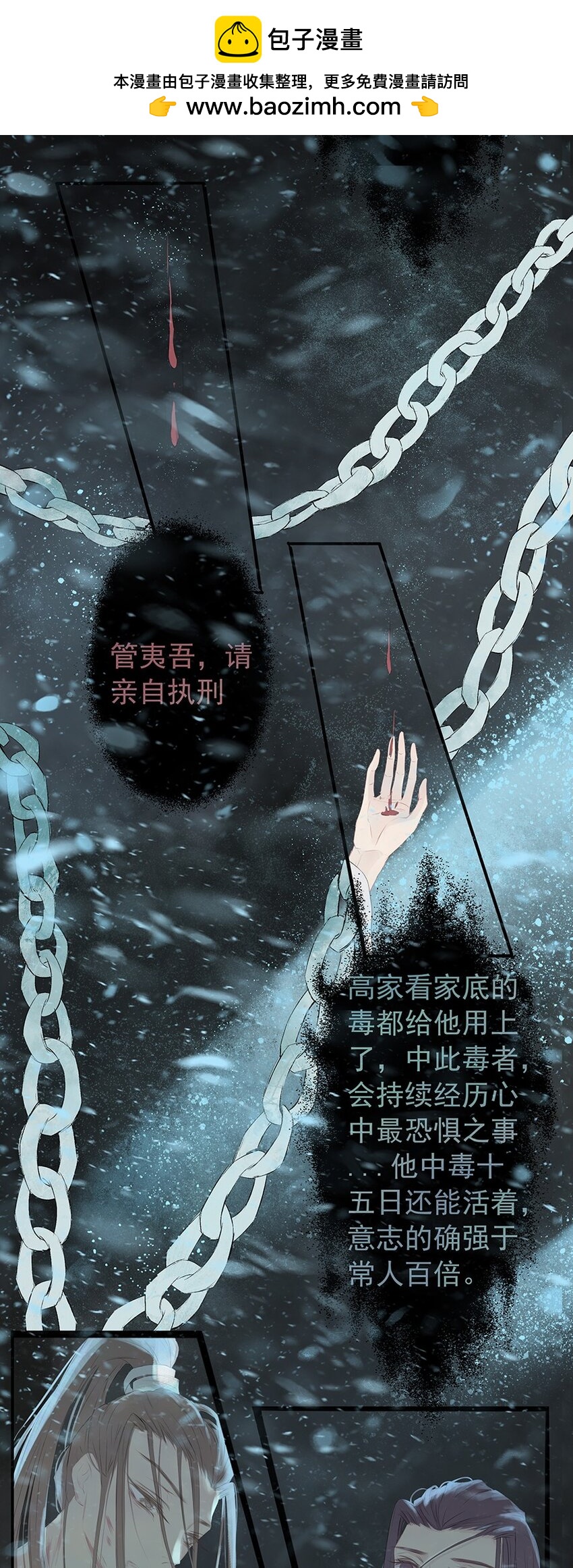 第60章 寒夜&middot;初春(1/2)-第61话