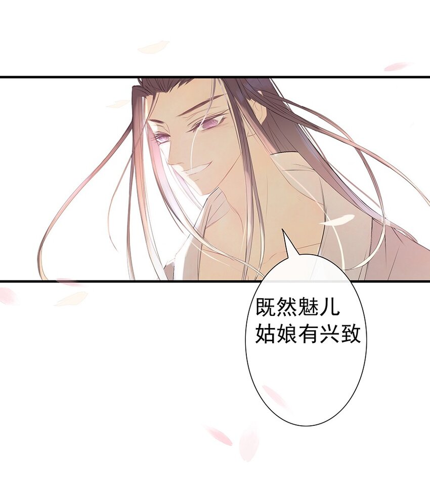 第60章 寒夜&middot;初春(1/2)-第61话