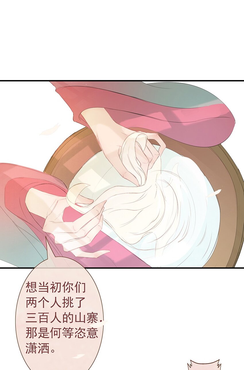 第60章 寒夜&middot;初春(1/2)-第61话