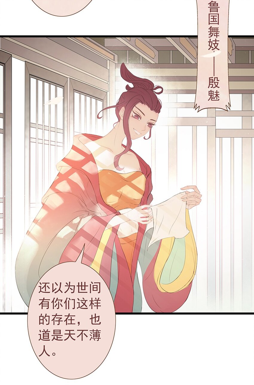 第60章 寒夜&middot;初春(1/2)-第61话
