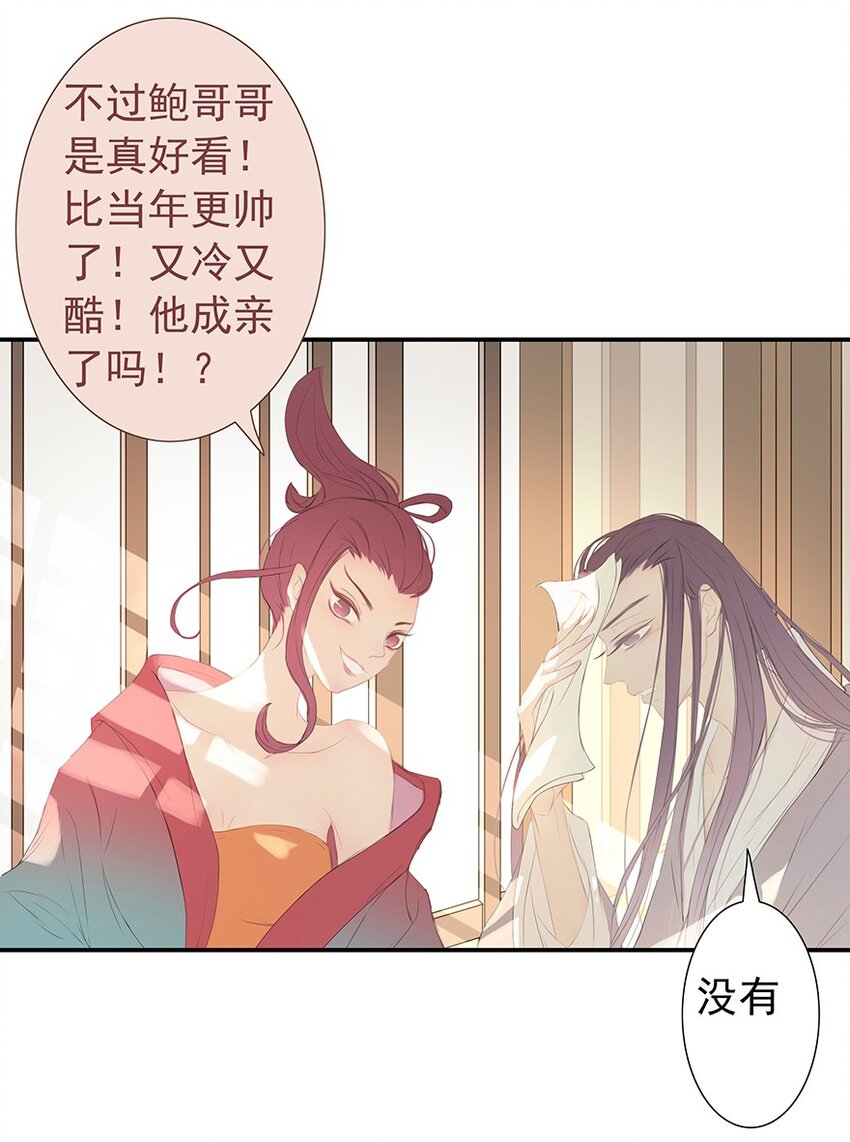 第60章 寒夜&middot;初春(1/2)-第61话