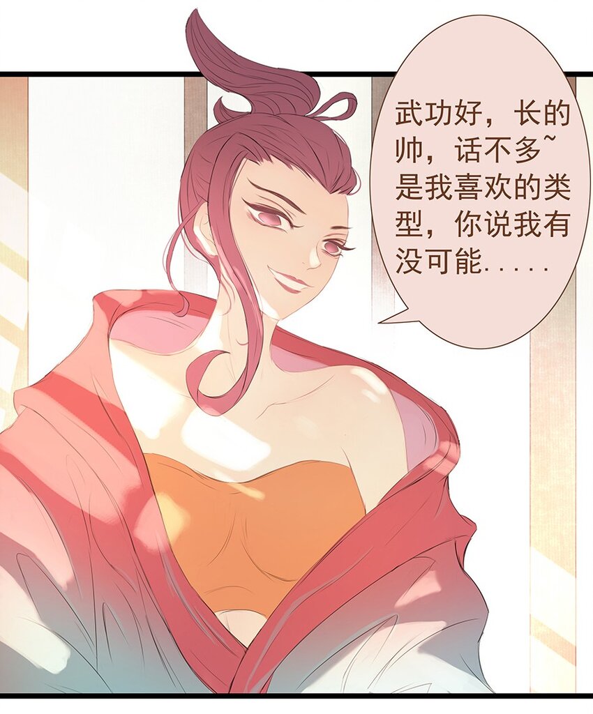 第60章 寒夜&middot;初春(1/2)-第61话