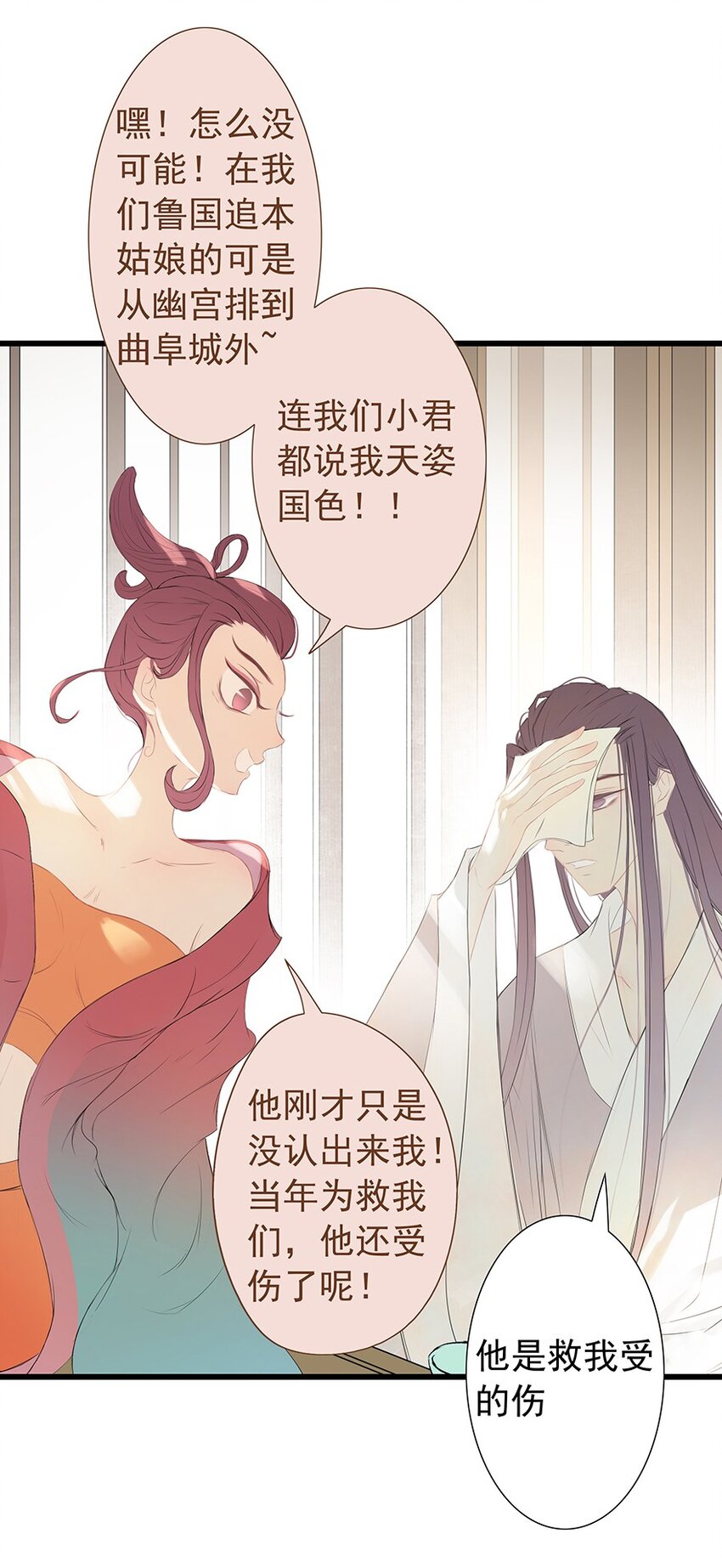 第60章 寒夜&middot;初春(1/2)-第61话