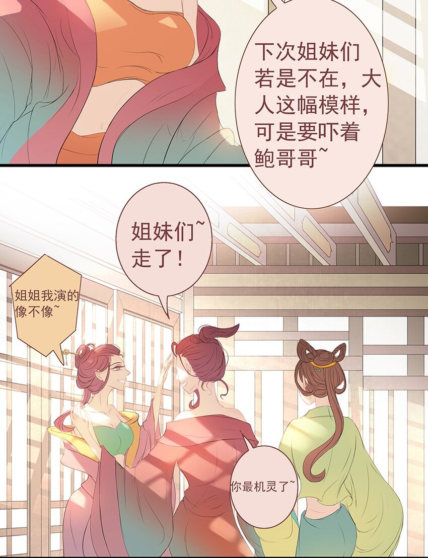 第60章 寒夜&middot;初春(1/2)-第61话