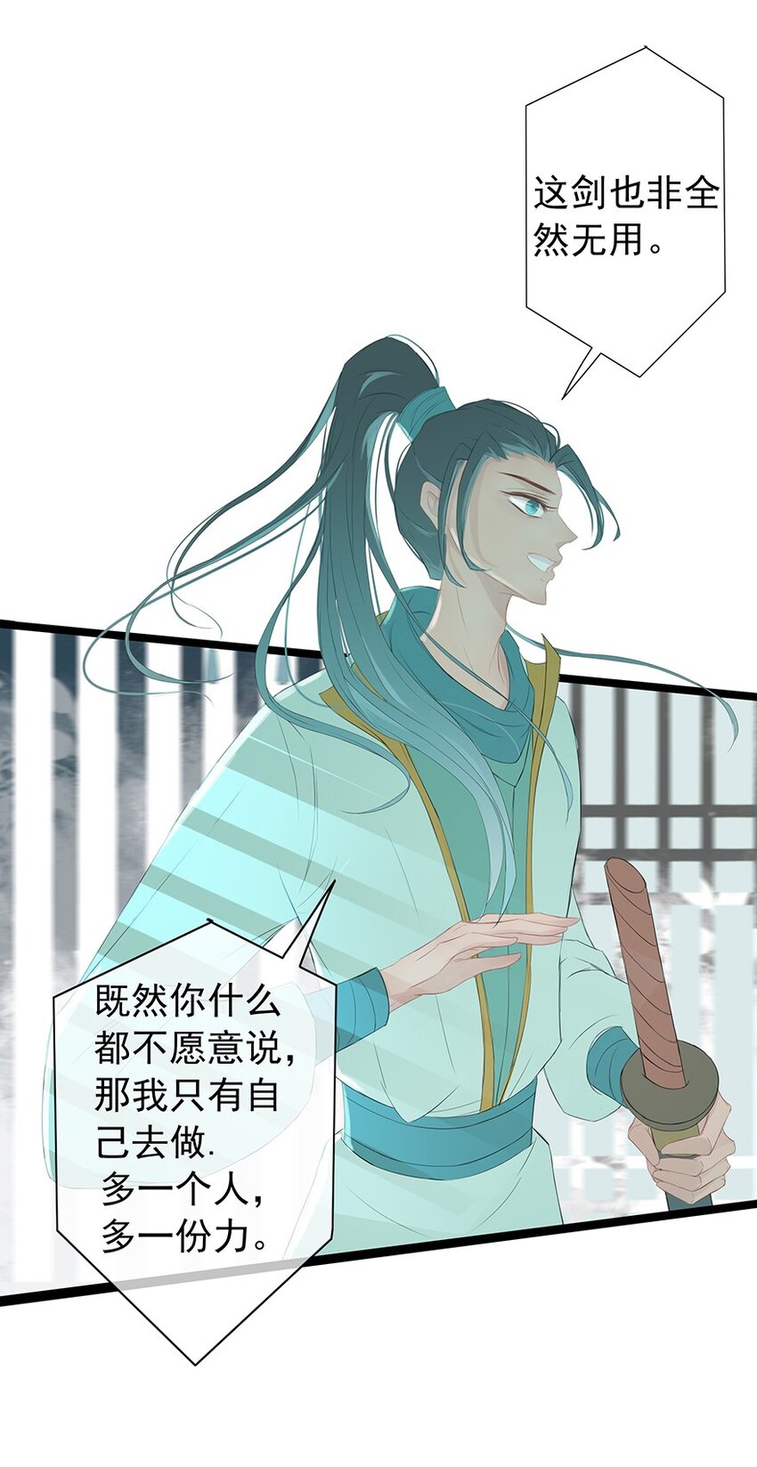 第62章 夜雨明夷（下）-第63话