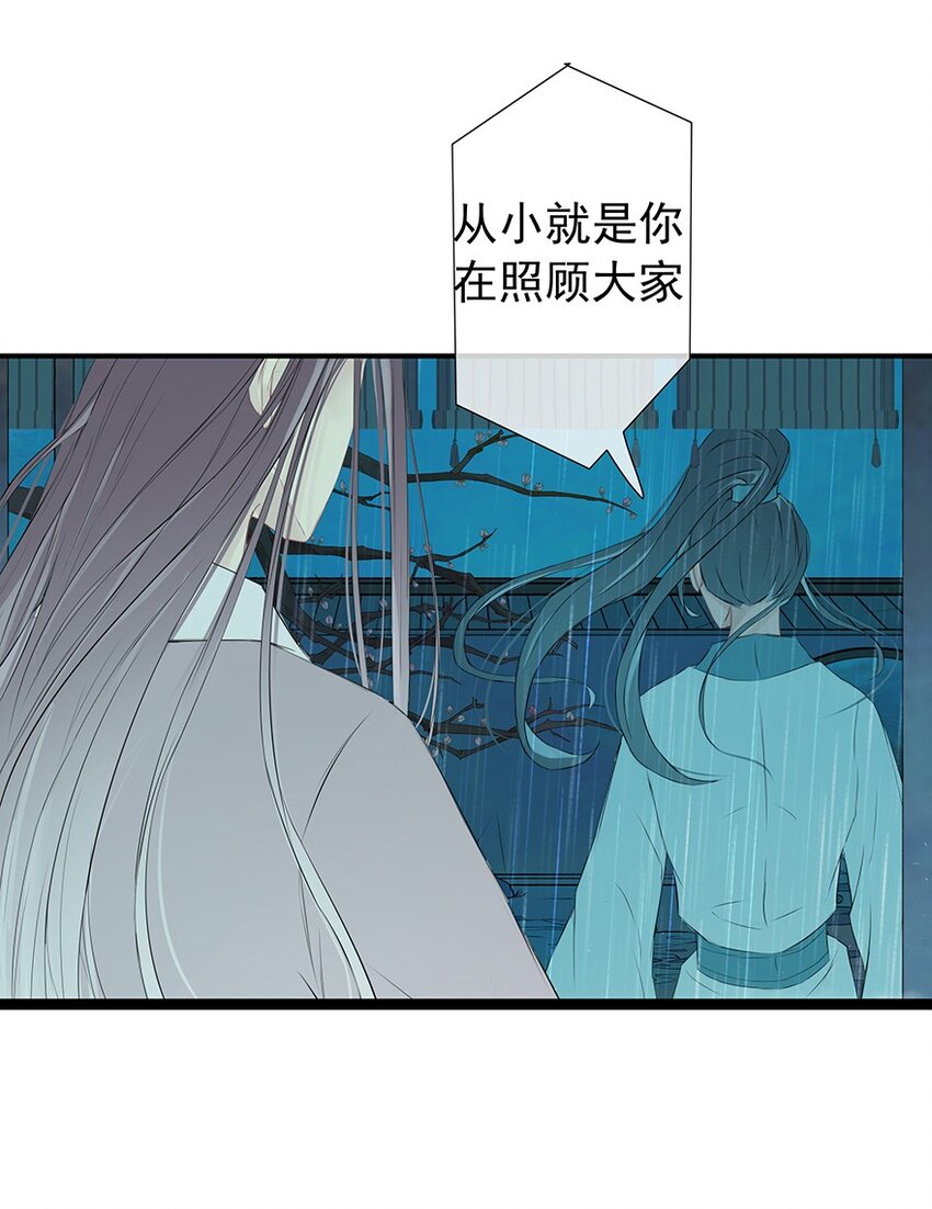 第62章 夜雨明夷（下）-第63话
