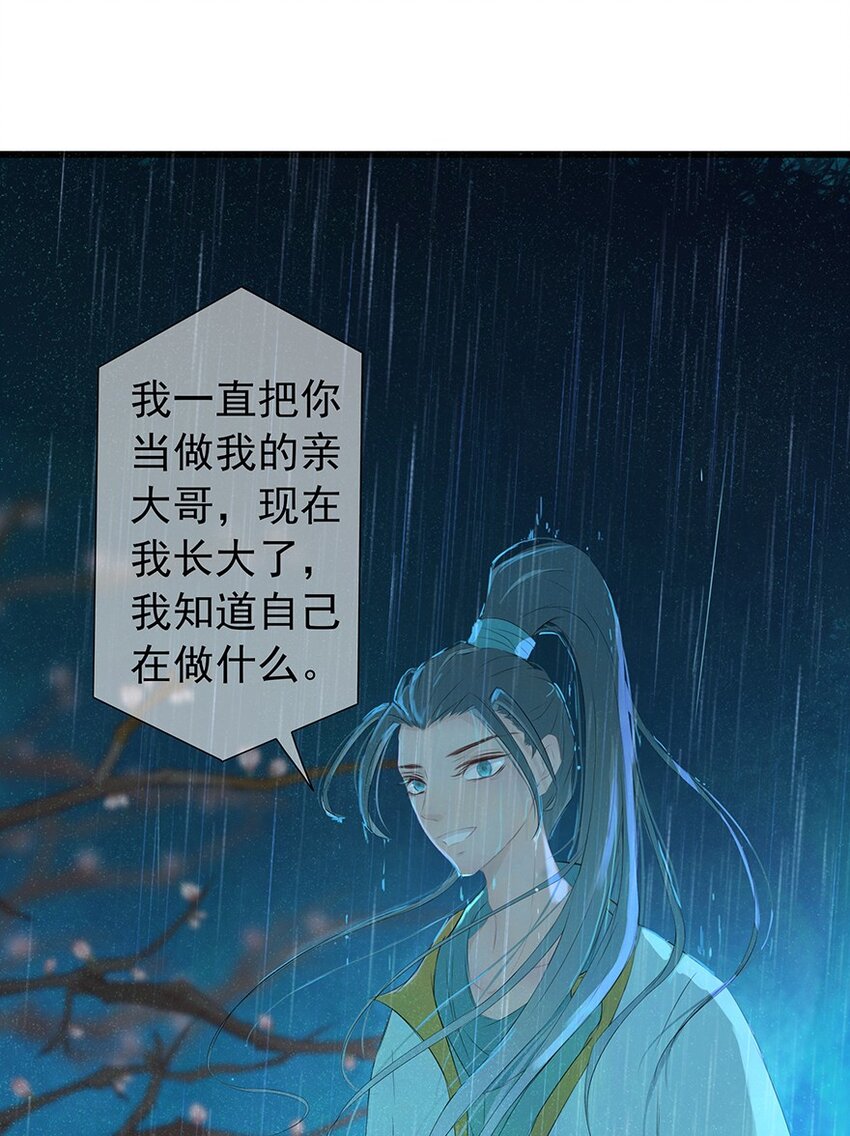 第62章 夜雨明夷（下）-第63话