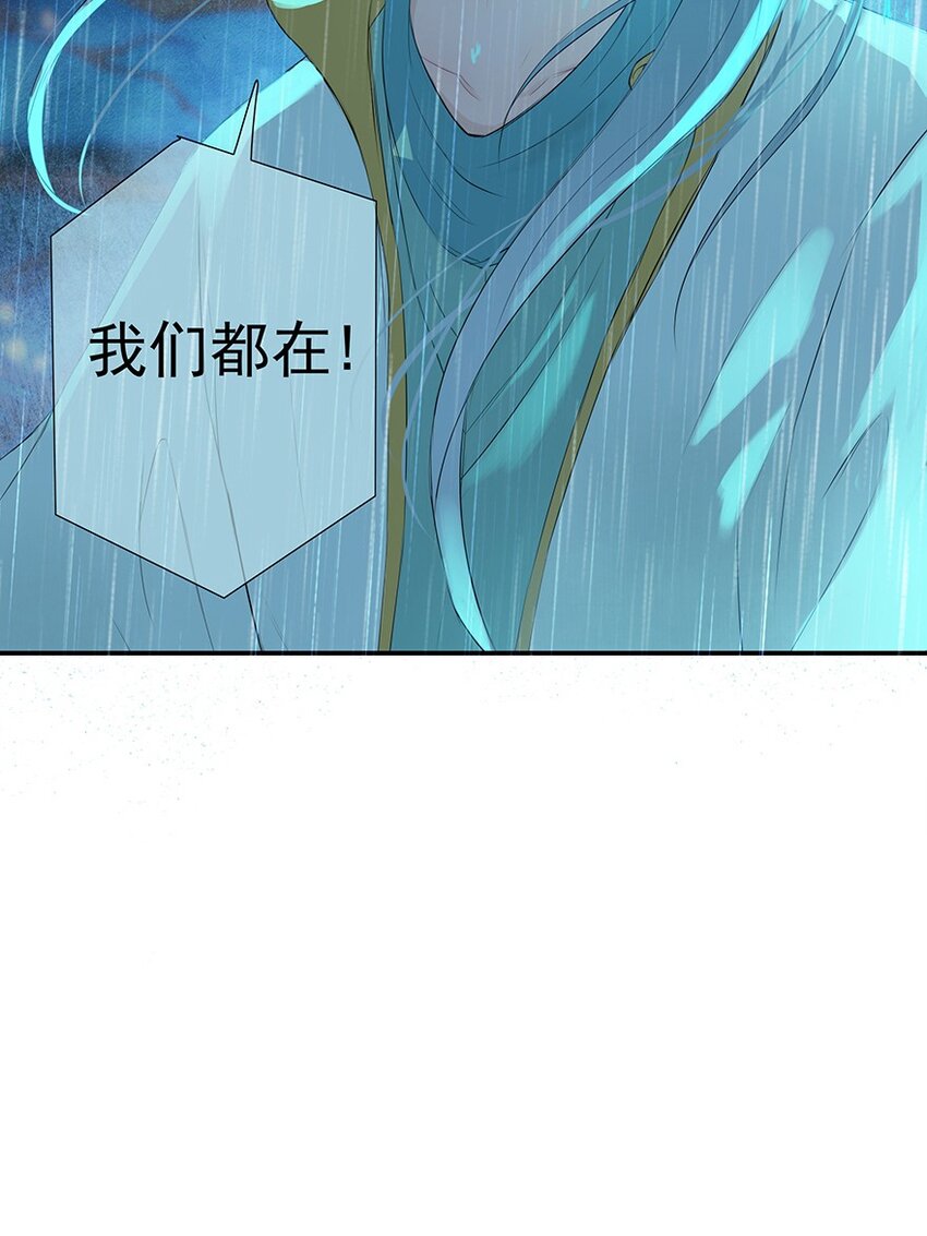 第62章 夜雨明夷（下）-第63话
