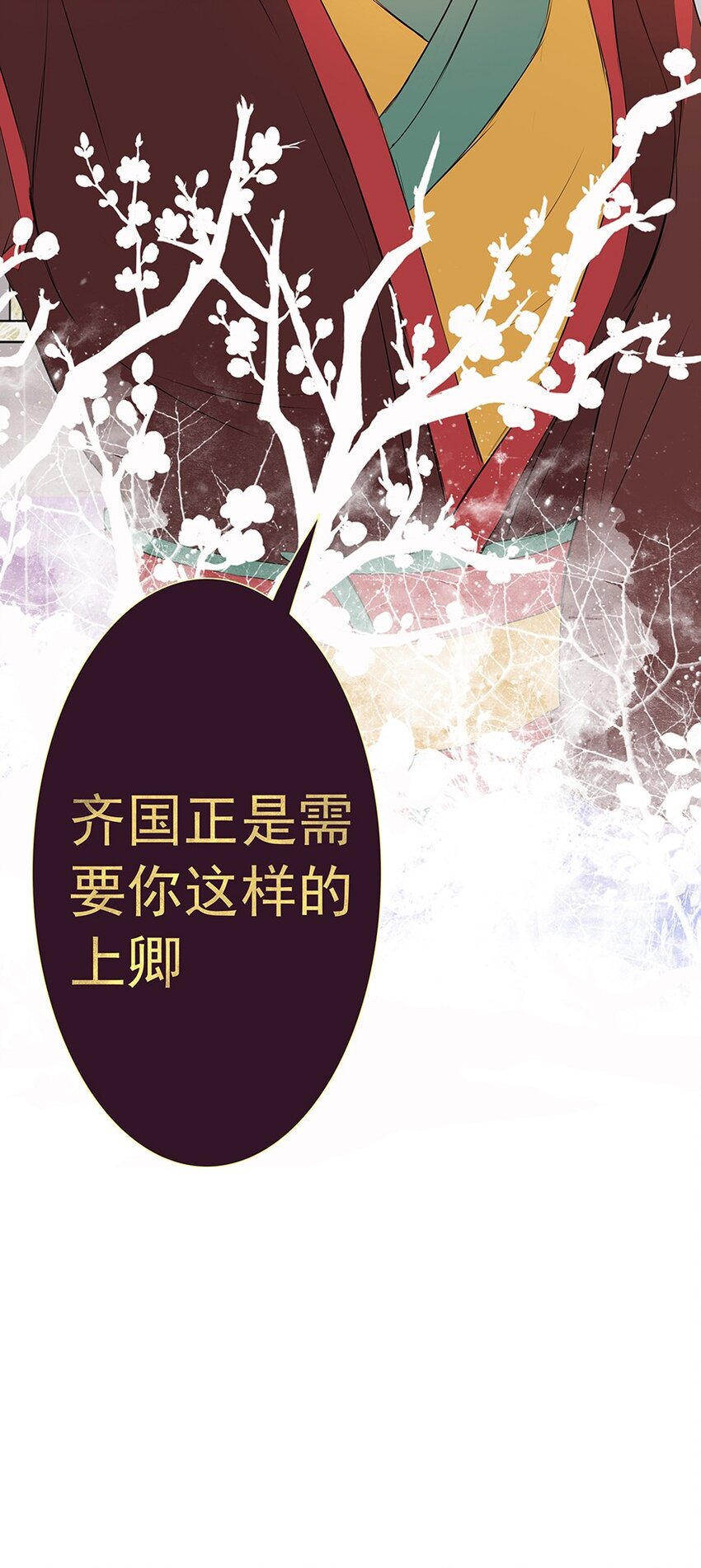 第62章 夜雨明夷（下）-第63话