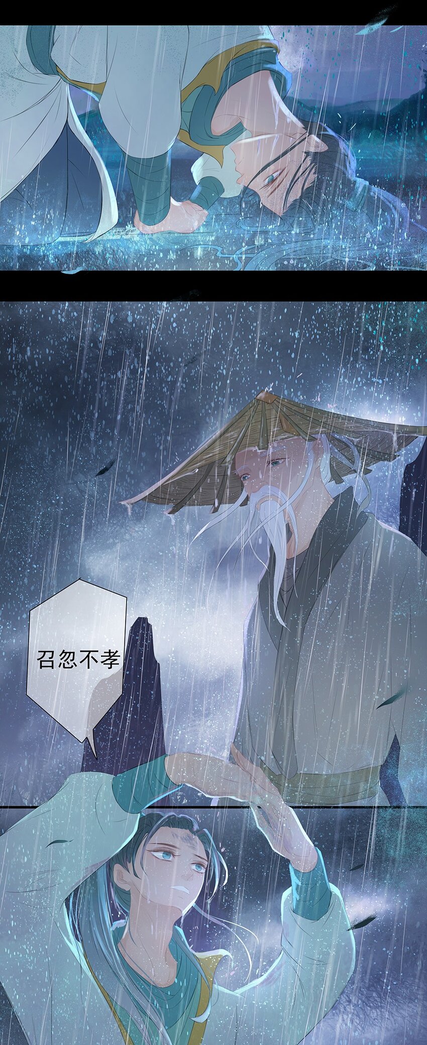 第62章 夜雨明夷（下）-第63话