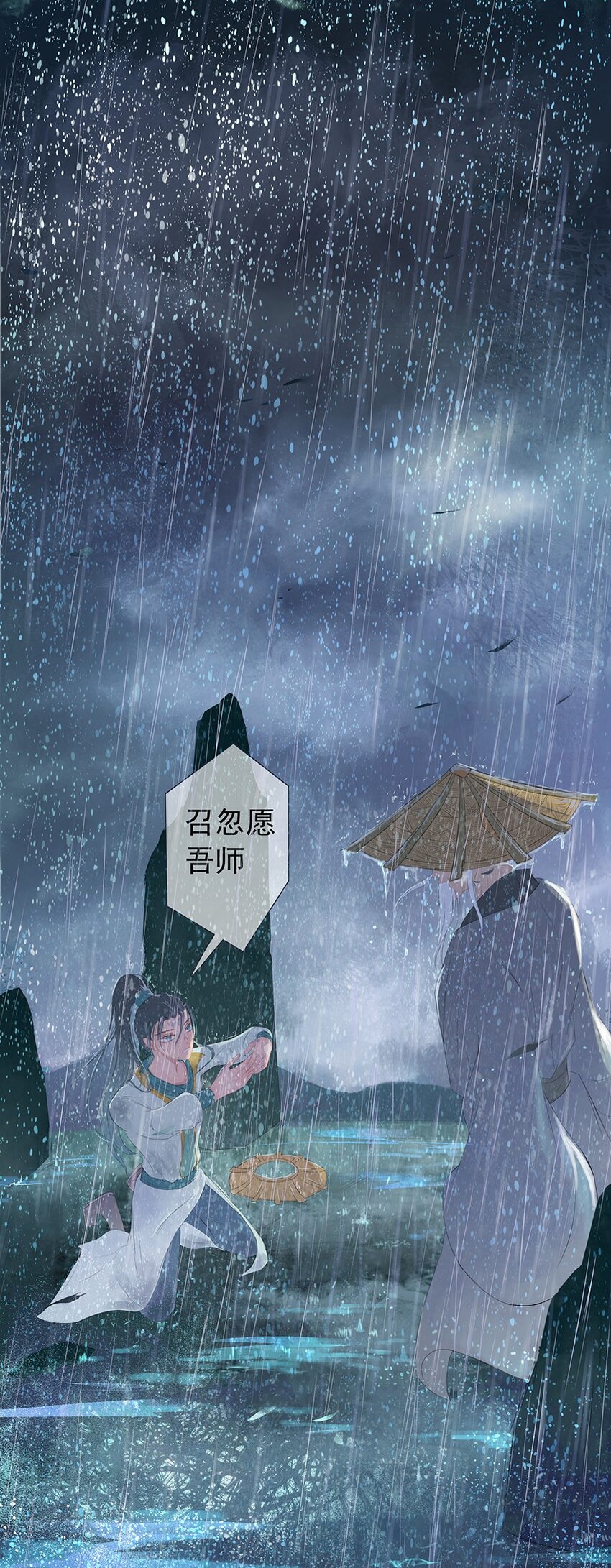 第62章 夜雨明夷（下）-第63话